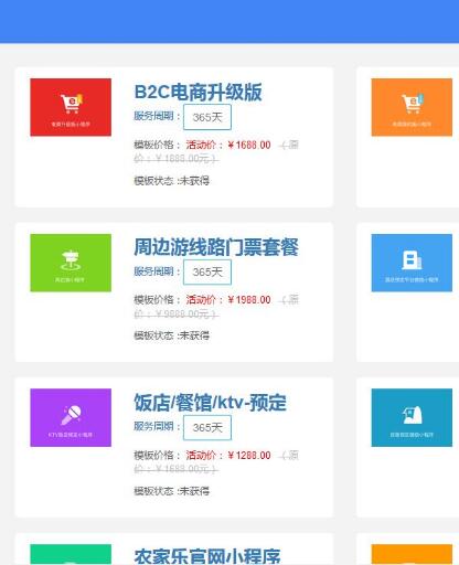 最新Thinkphp小程序一键生成小程序平台源码