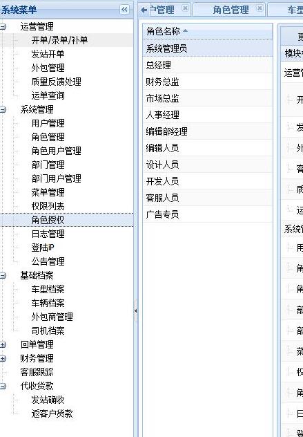 BOS-TMS物流运输管理系统C#源码