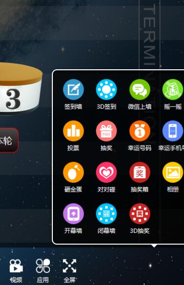 微现场活动大屏幕Thinkphp开发独立版系统源码