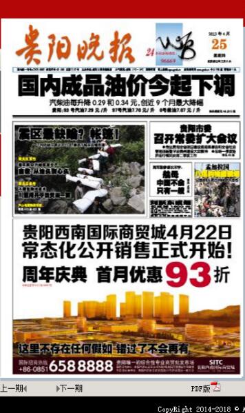电子报刊网站程序PHP源码,电子报纸新闻内容发布管理系统