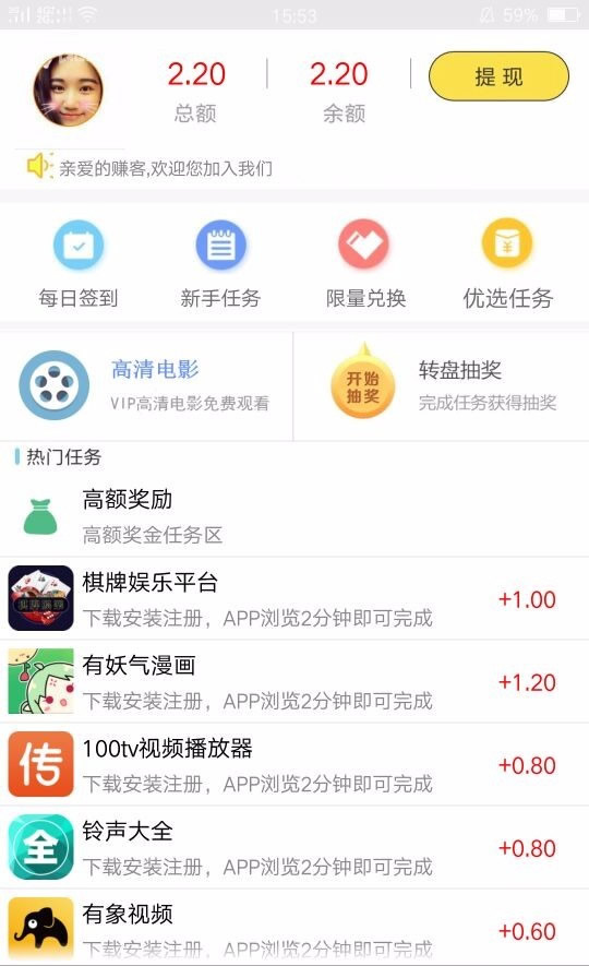 最新二次开发积分墙APP源码，带后台管理，APP积分墙源码，E4A源码