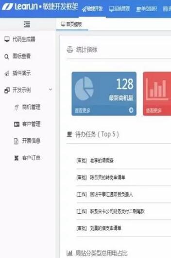 力软敏捷开发框架权限系统,MVC,CRM,OA,APP工作流源码 说明文档齐全【更新至6.1.6.2】