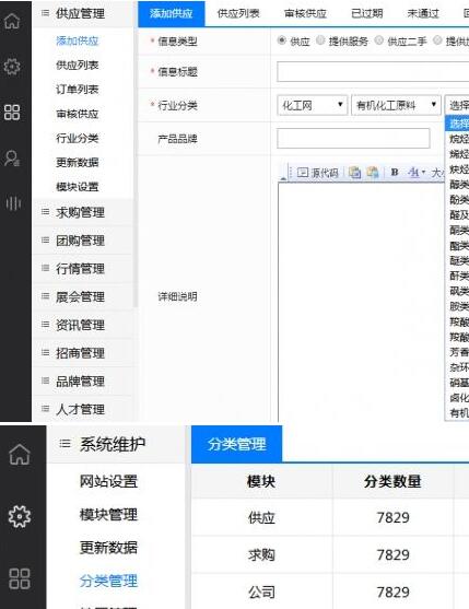 Destoon7.0全行业SEO优化分类数据