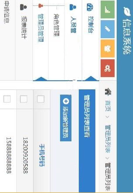 权限后台框架源码C#源码，框架采用多层架构