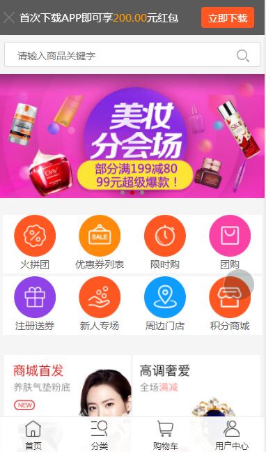 Hishop 移动云商城 3.4 微信商城系统C#源码