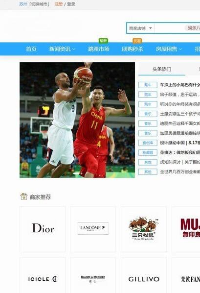 【更新至V4.6】新版火鸟地方门户系统V3源码