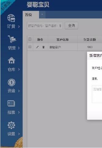最新针织行业进销存系统，B/S进销存管理系统源码