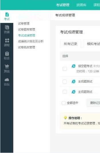 数字化教学系统在线考试，在线课程学习课程展示系统C#源码