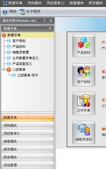 C/S快速开发框架系统源码 winform快速开发框架源码 C#+SQL