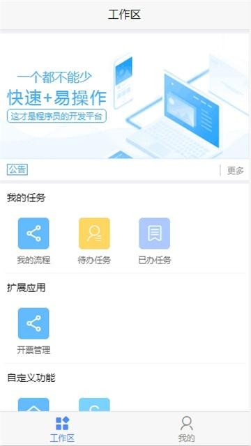 NET最新版BS快速开发框架源码