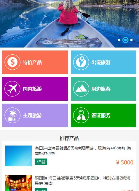 绿色宽屏大气旅游网站旅行社商城C#源码