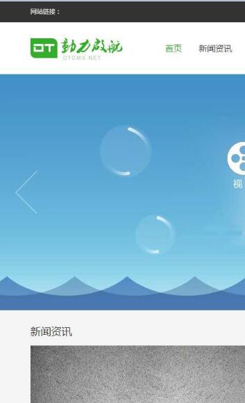 企业网站cms带手机版C#源码