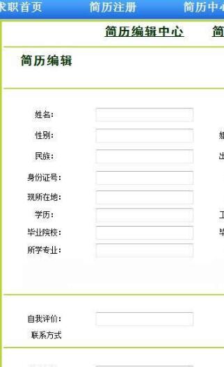 三层架构人才招聘网C#源码含论文