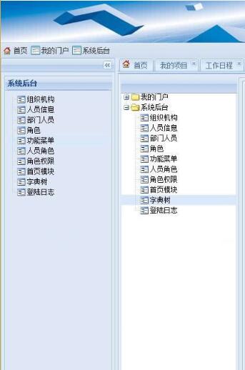 项目管理系统C#源码