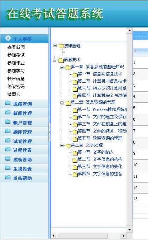 大型考试系统C#源码