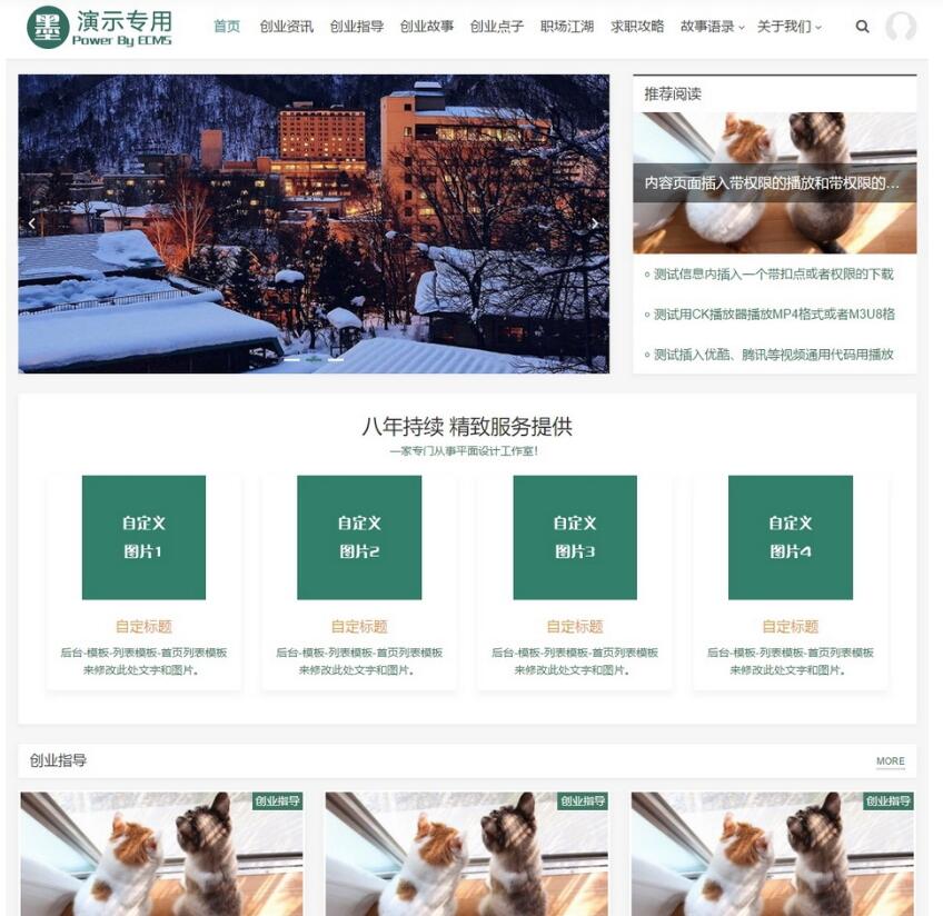 帝国CMS整站模板收费视频播放下载新闻资讯博客自适应手机HTML5