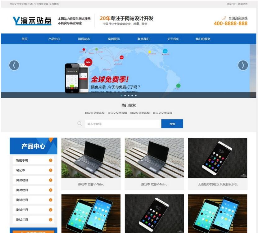 帝国CMS模板企业公司产品商品展示案例新闻HTML5自适应手机端