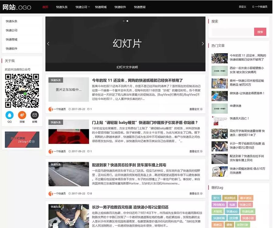 【更新至2.1】天兴工作室三栏布局zblog模板 1.3 Z-blog主题