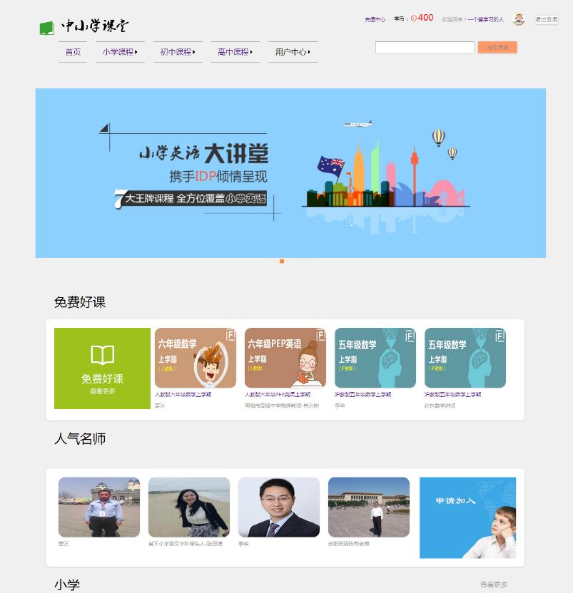 仿网易云课堂中小学在线课程网站C#源码，附全套毕设文档