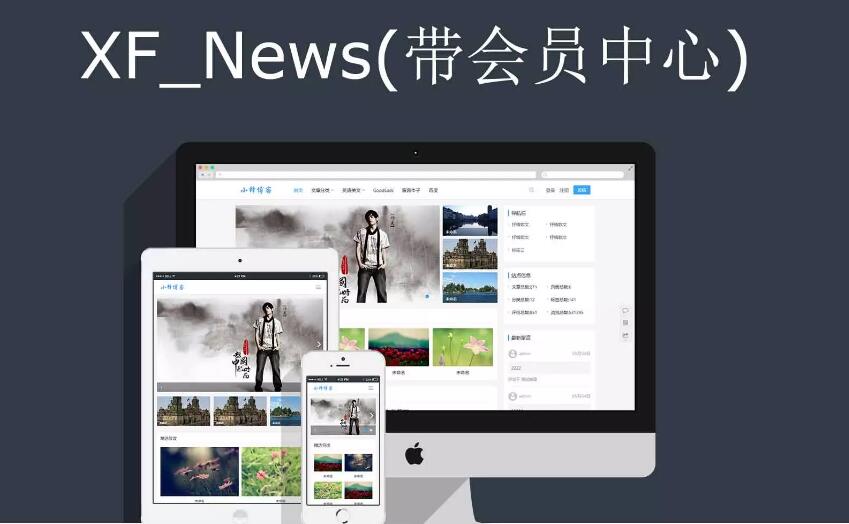 博客|资讯|自媒体|带会员中心 2.7 Z-blog主题