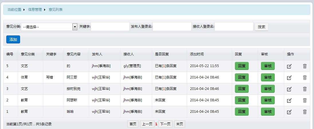 调查问卷与意见反馈管理系统(毕设)源码