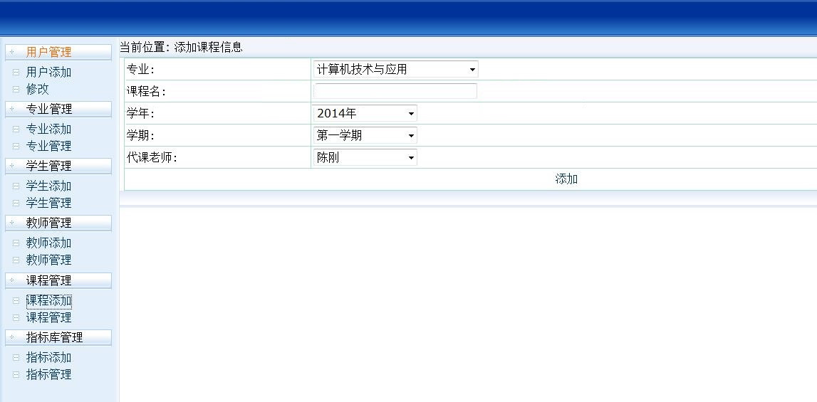 教师教学质量评价反馈系统(包论文)源码