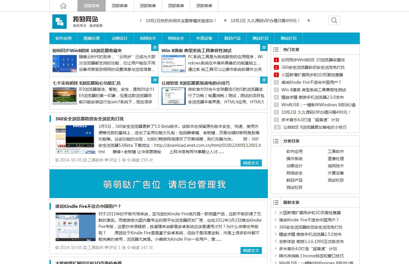 帝国CMS模板文章资讯新闻博客网站模板源码自适应响应式HTML5扁平手机