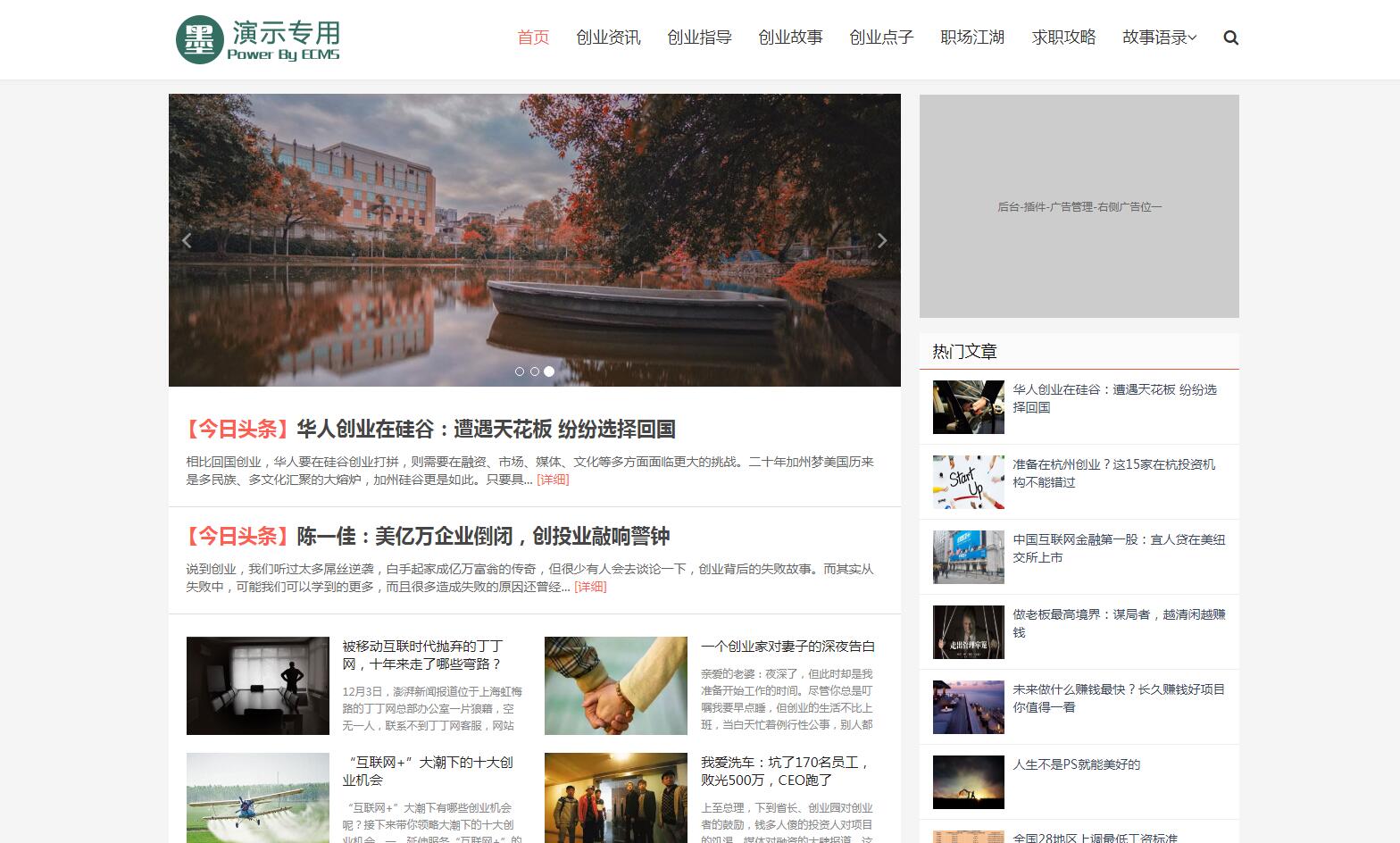 帝国CMS整站新闻资讯SEO站群网站源码模板HTML5自适应响应式手机