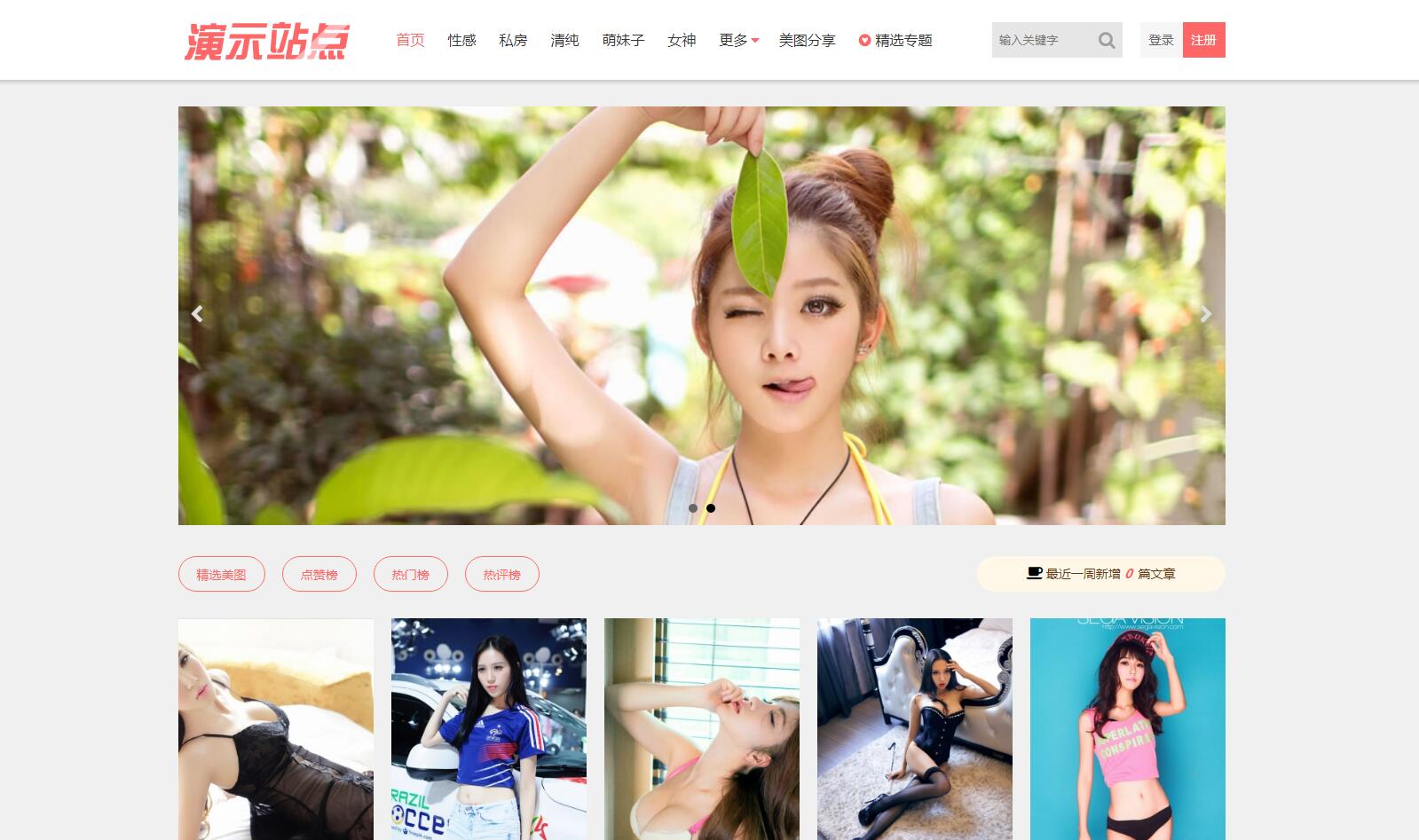 漂亮写真图片商品展示HTML5自适应响应式手机帝国CMS整站源码模板