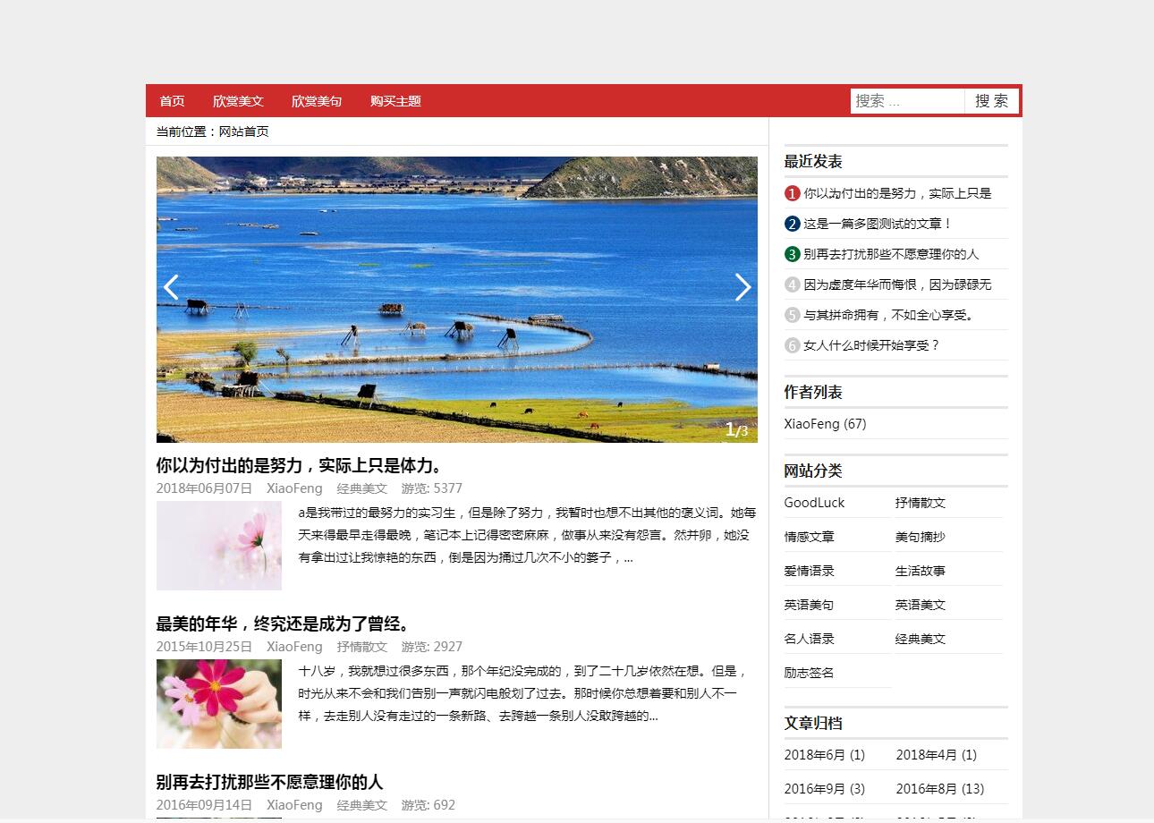 极简百度MIP自适应主题 2.9 Z-blog主题