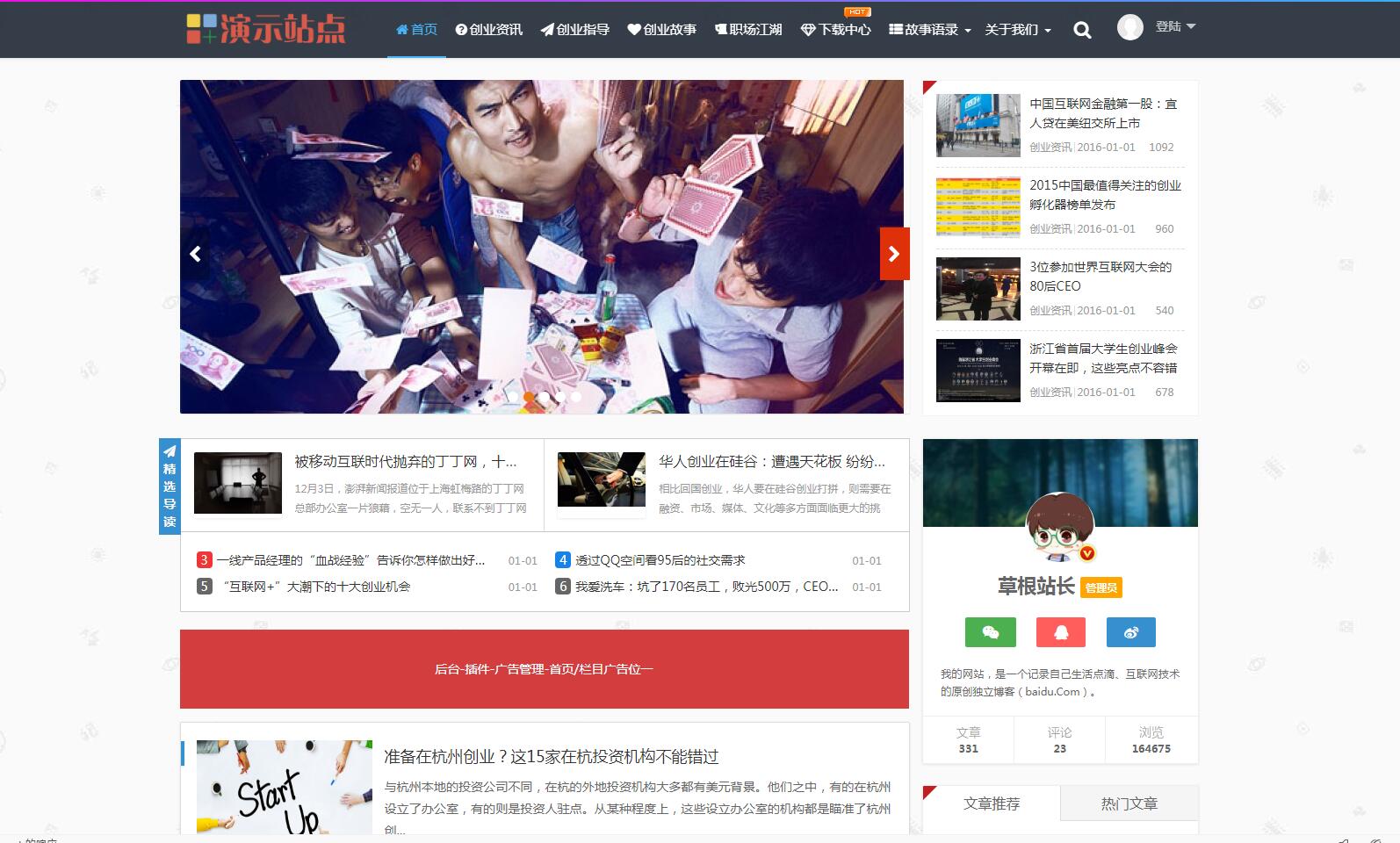 帝国CMS收费下载视频播放新闻资讯门户自适应手机HTML5整站模板