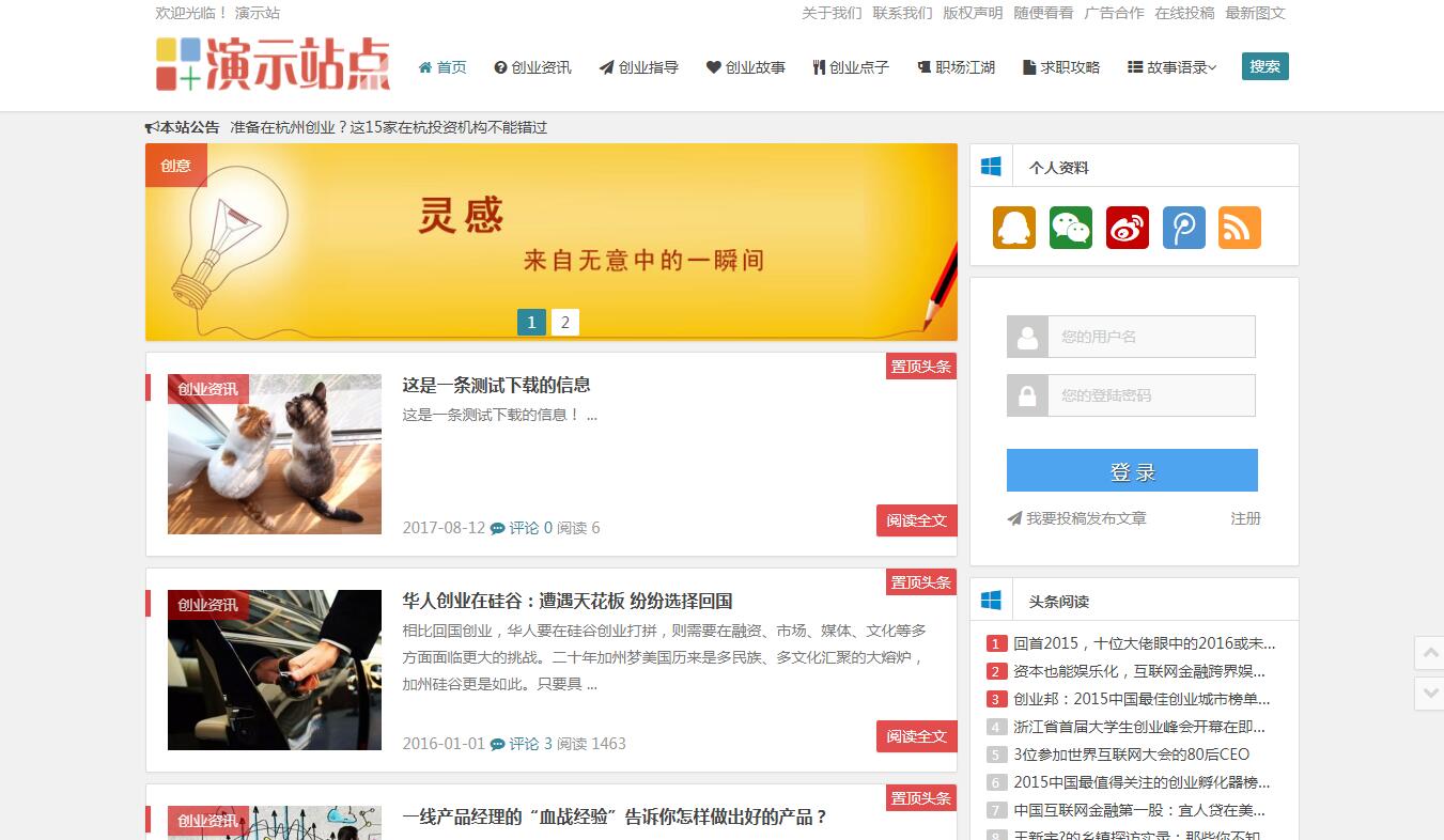 帝国CMS高端简洁大气博客文章新闻整站自适应HTML5响应式手机模板