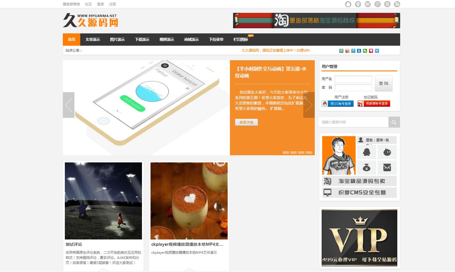 PHP瀑布流帝国CMS整站模板功能强大响应布局HTML5自适应手机浏览