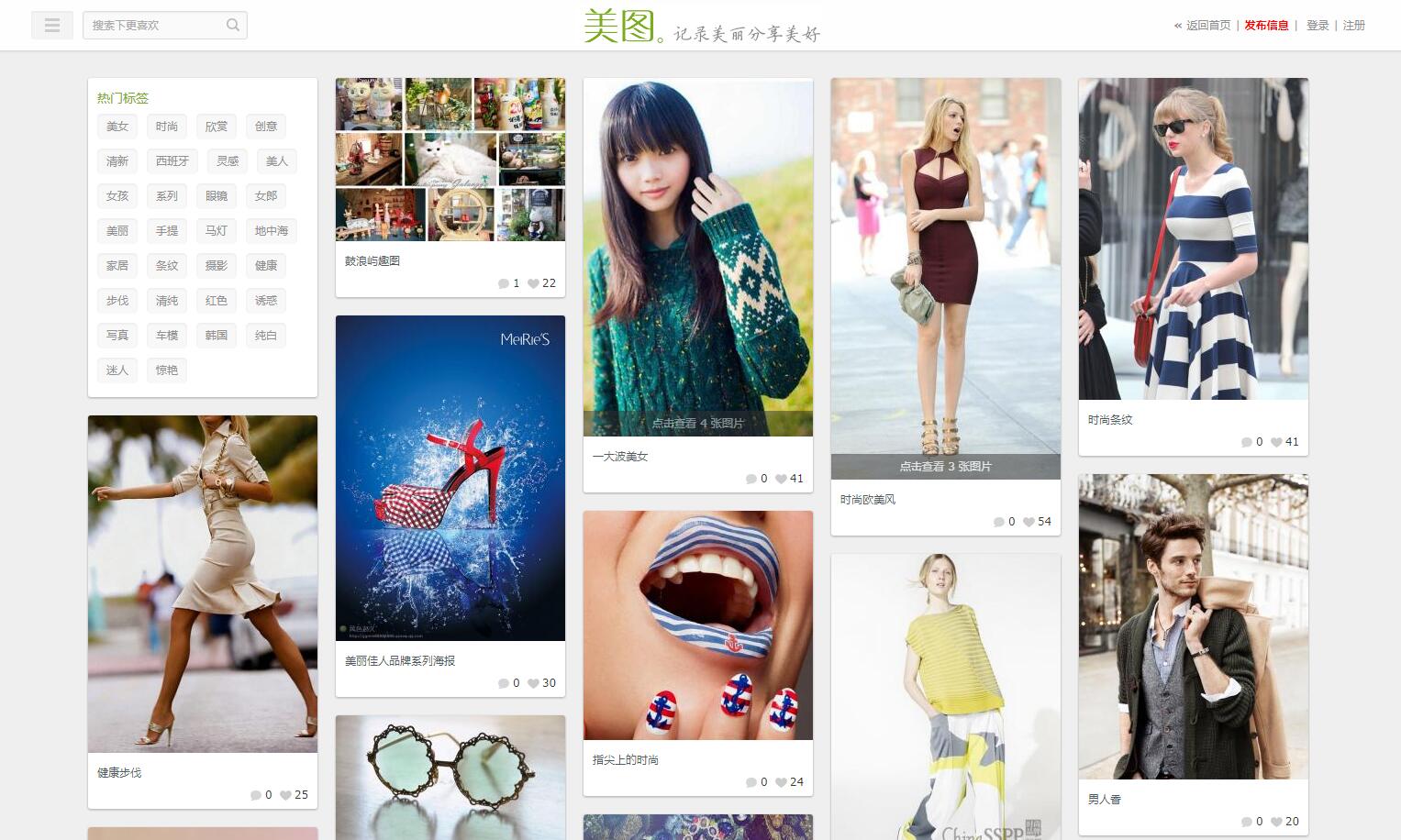 帝国CMS模板第一版图片美女摄影瀑布流网站模板源码自适应HTML5响应式