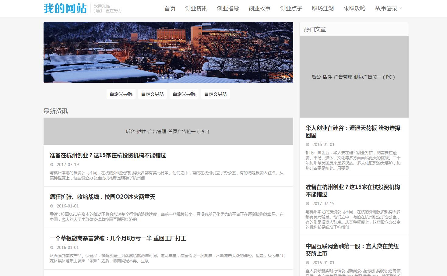 帝国CMS自适应百度MIP新闻博客自媒体网站模板PHP手机版整站源码
