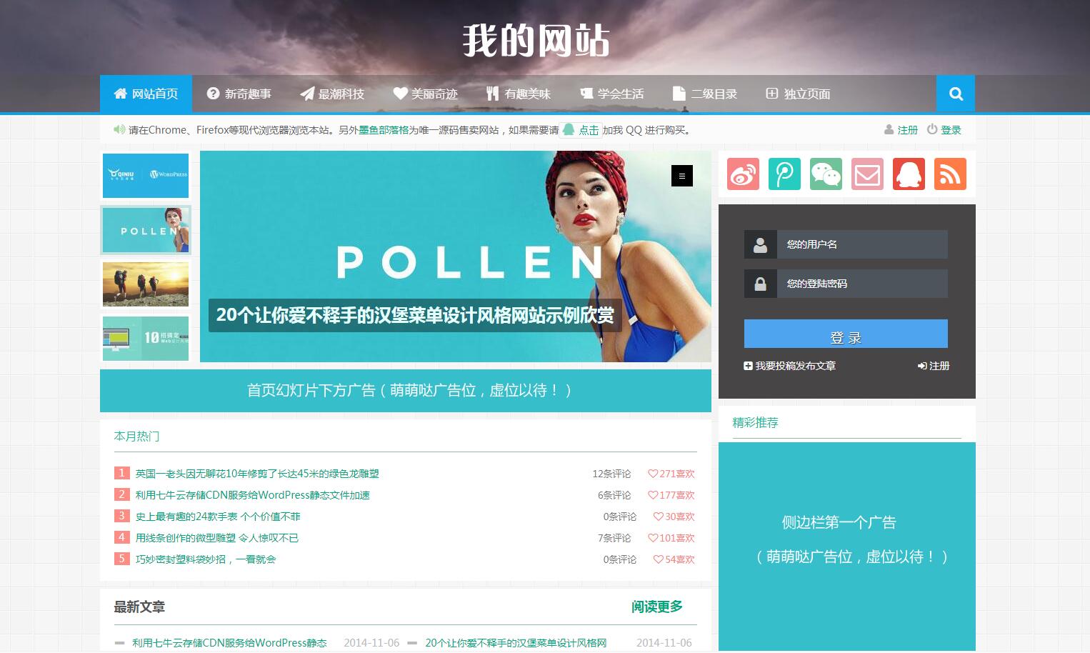 帝国CMS模板个人博客资讯文章新闻网站模板整站自适应HTML5响应式手机