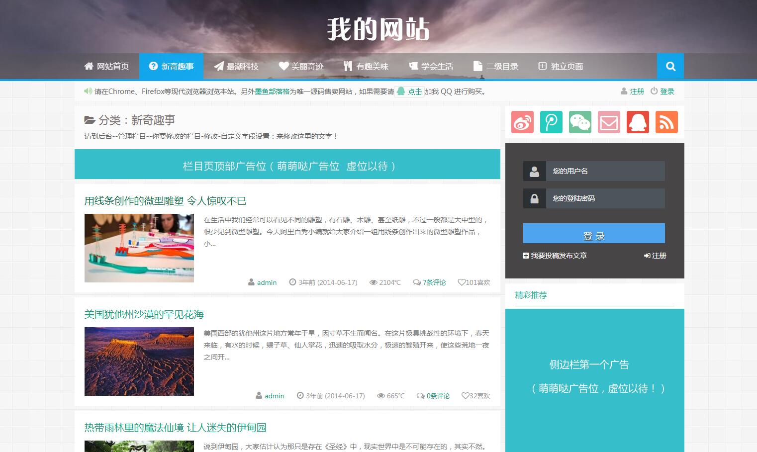 帝国CMS模板个人博客资讯文章新闻网站模板整站自适应HTML5响应式手机 - 米粒网