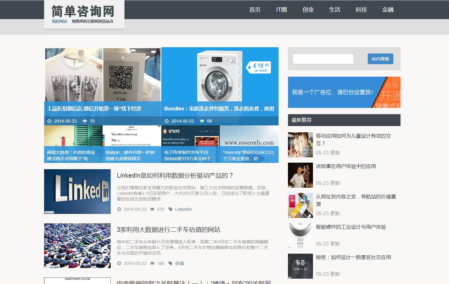 帝国CMS模板简单资讯文章网站html5响应式自适应模板博客多种颜色手机