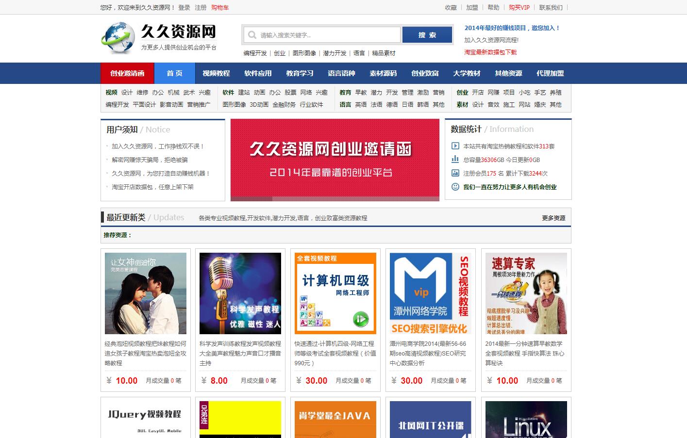 帝国CMS模板网赚教程软件资料下载虚拟货源自动发货平台源码商城