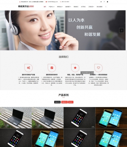 帝国CMS模板自适应响应式HTML5公司企业工作室整站源码支持手机B