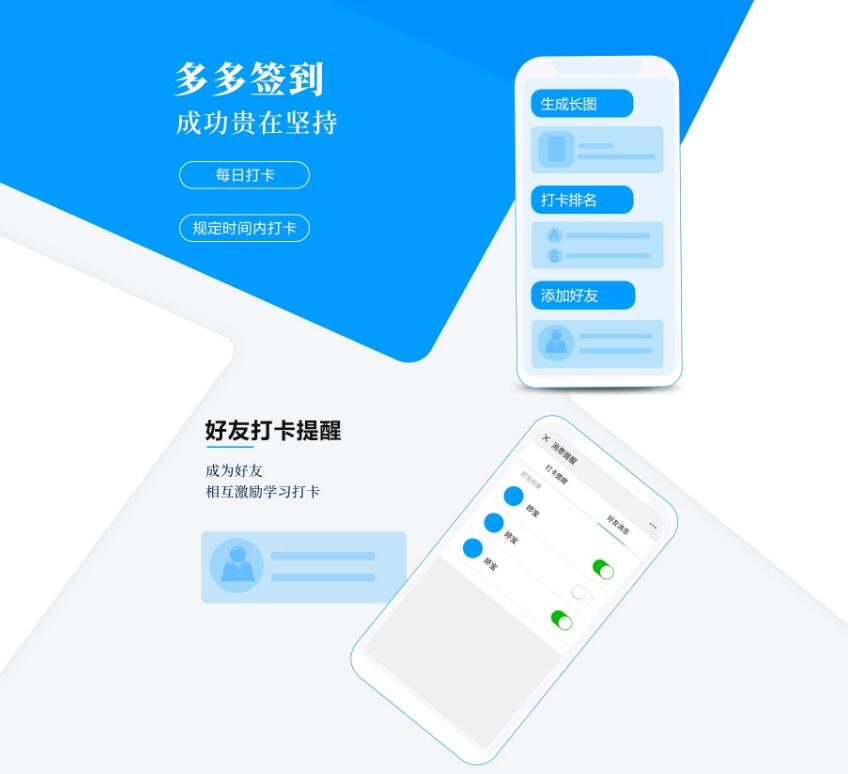 【更新至1.0.24】多多签到 1.0.2 解密开源版功能模块