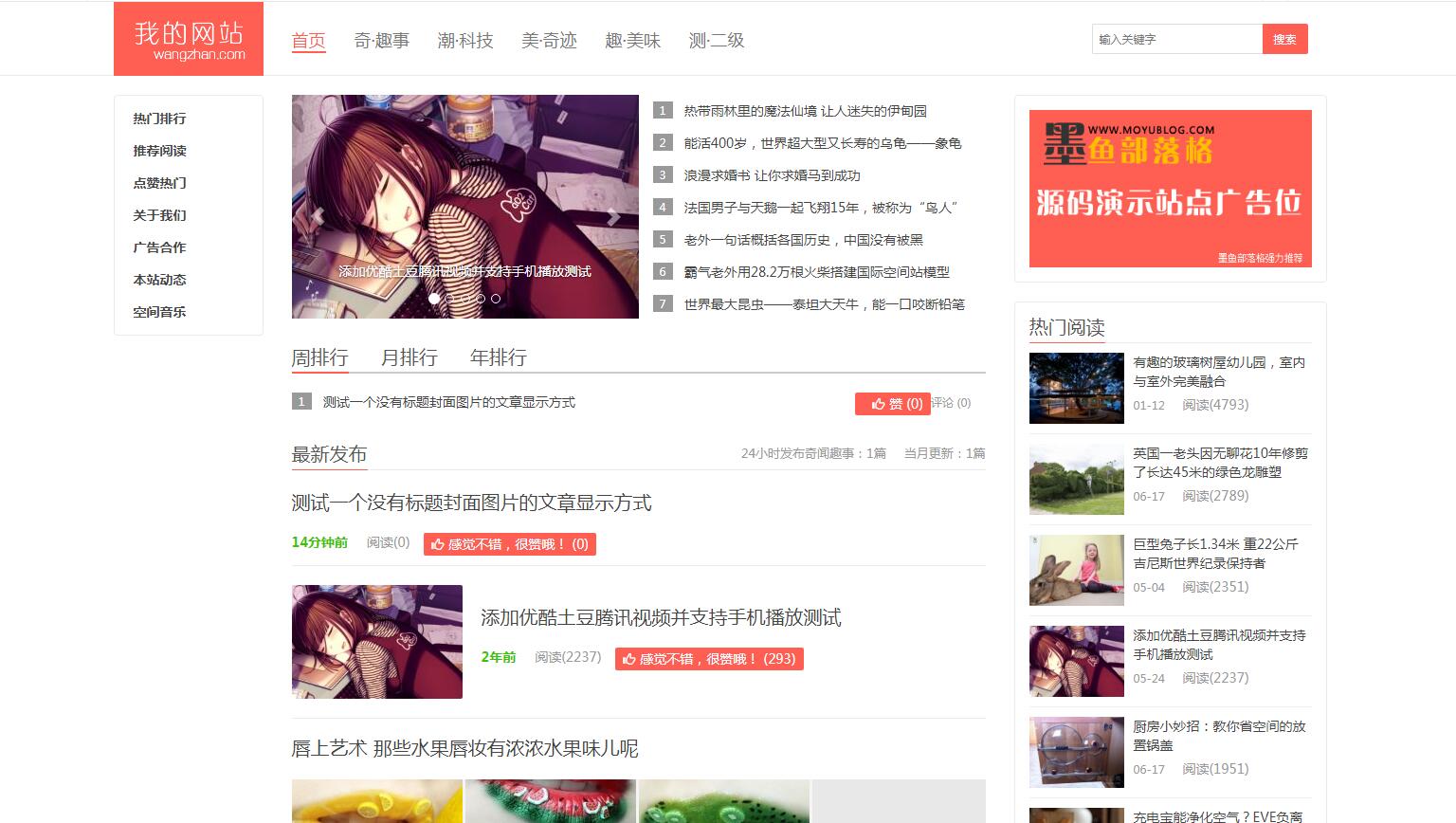 帝国CMS模板第五版移植模板个人博客源码整站自适应HTML5响应式手机