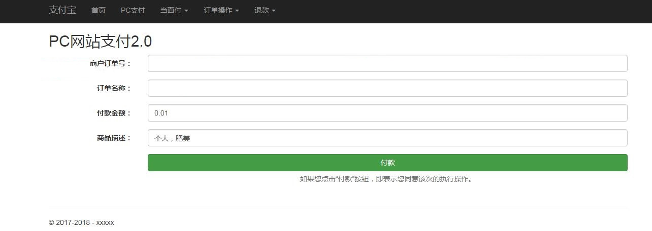 支付宝支付成功案例源码