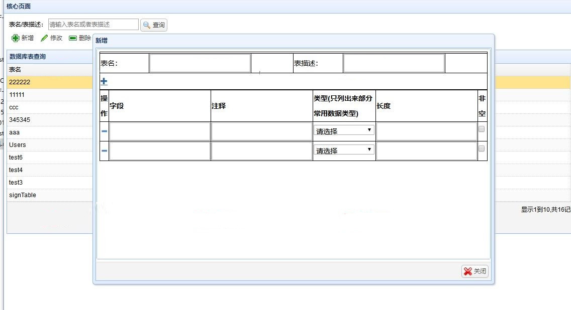 数据库实用小工具完美版