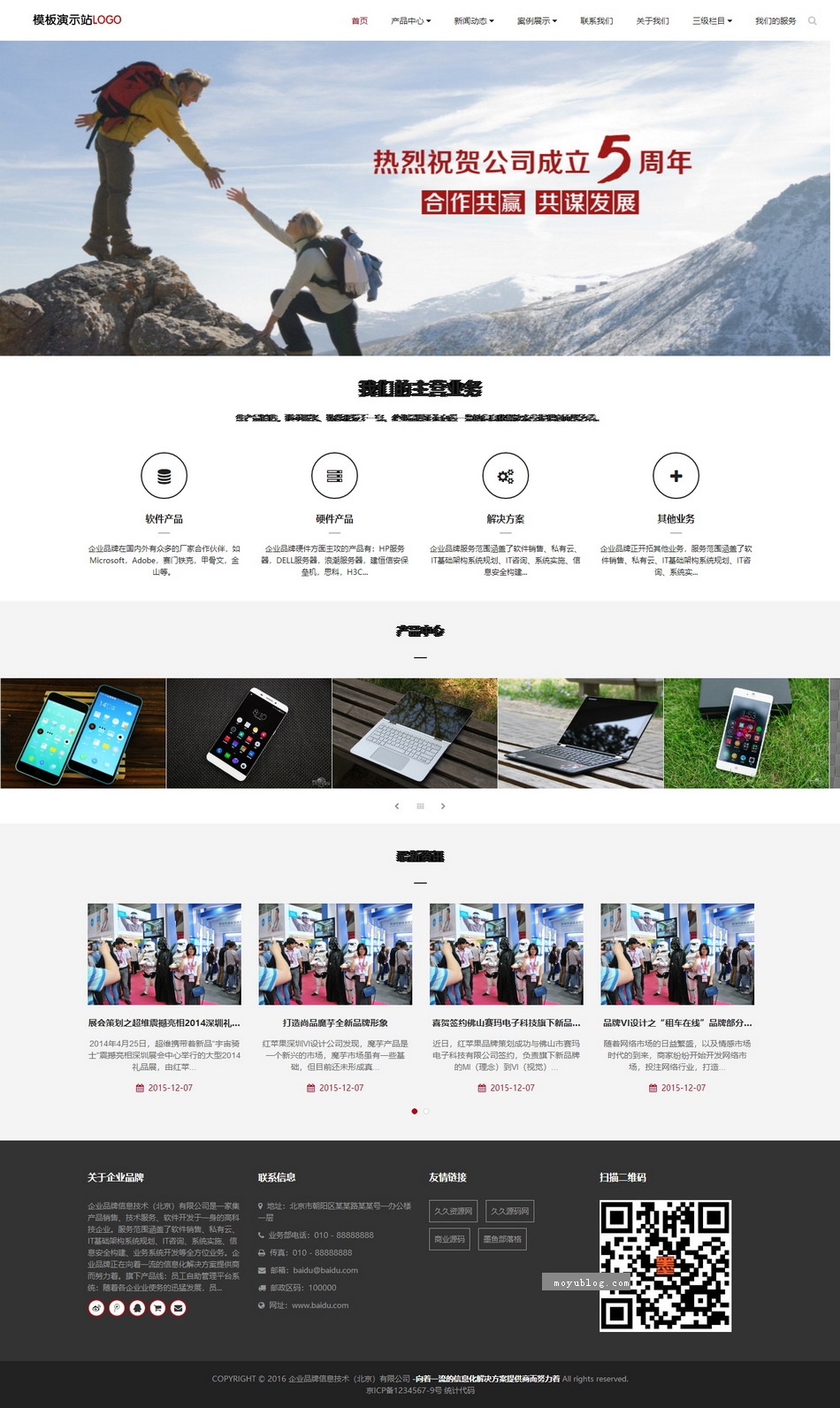帝国CMS模板自适应响应式HTML5公司企业工作室整站源码支持手机