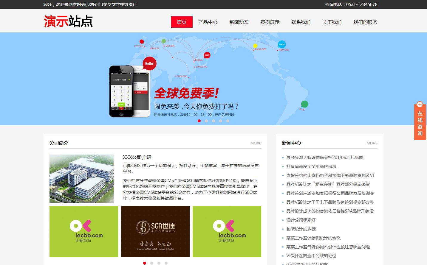 帝国CMS模板公司企业产品团队新闻图片展示HTML5响应式自适应网站源码