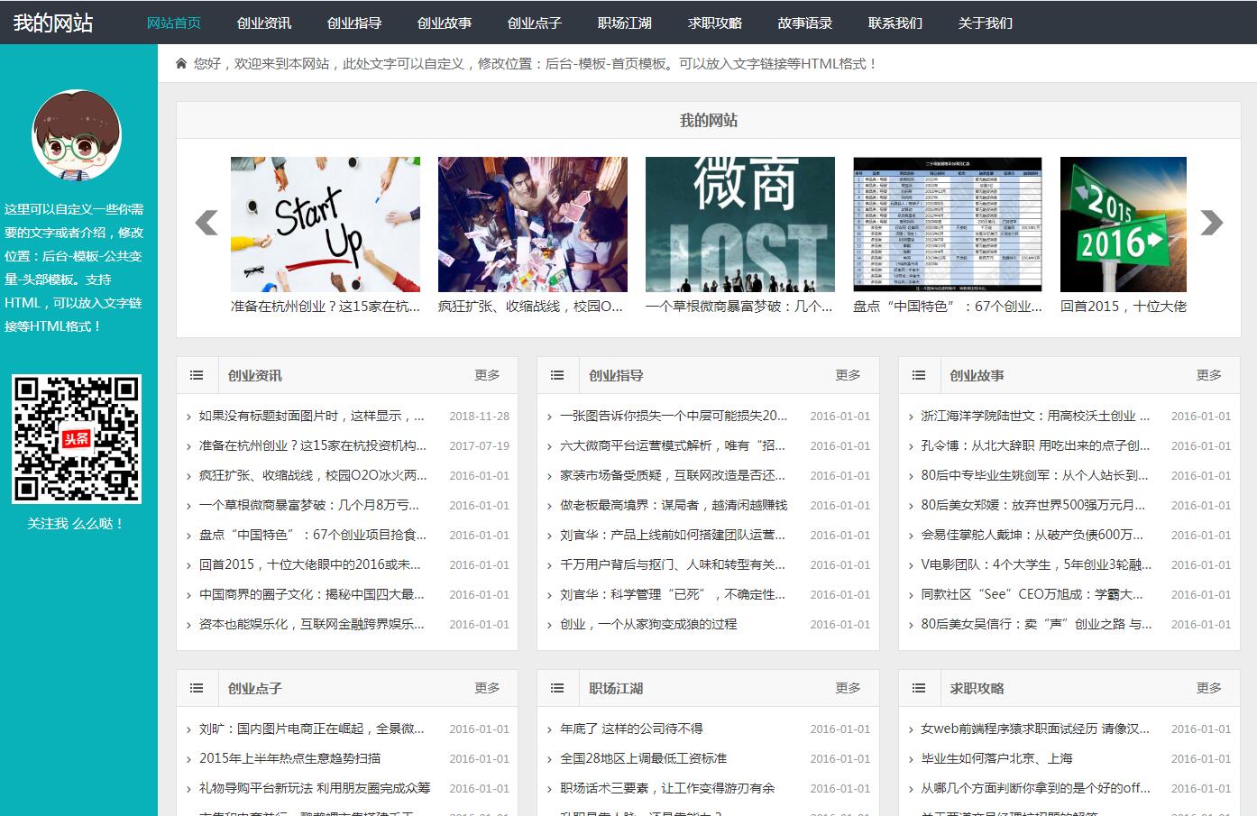 帝国CMS模板宽屏简洁自适应响应式手机HTML5整站SEO模板新闻文章资讯博客