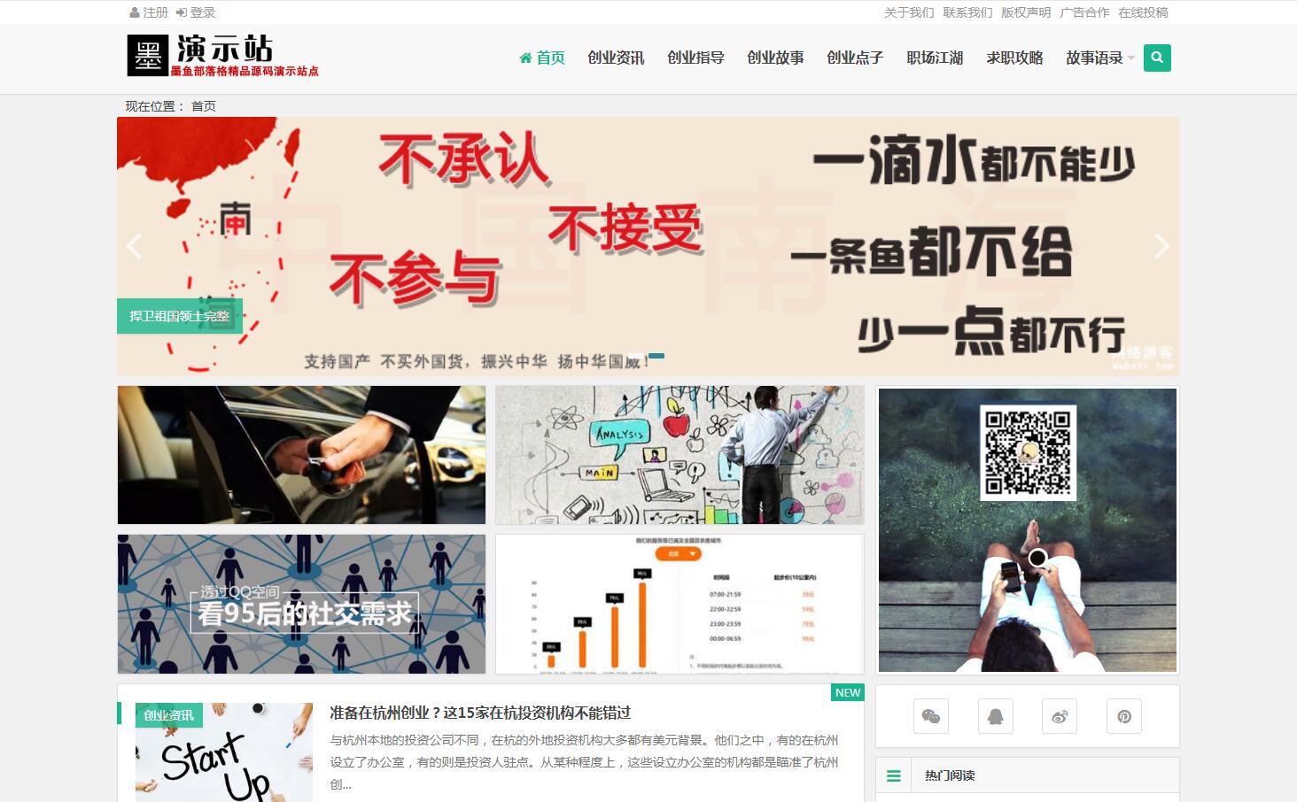 B帝国CMS高端简洁大气博客文章新闻整站自适应HTML5响应式手机模板