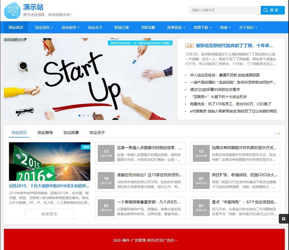 帝国CMS视频收费播放下载新闻资讯门户商城自适应手机HTML5整站模板