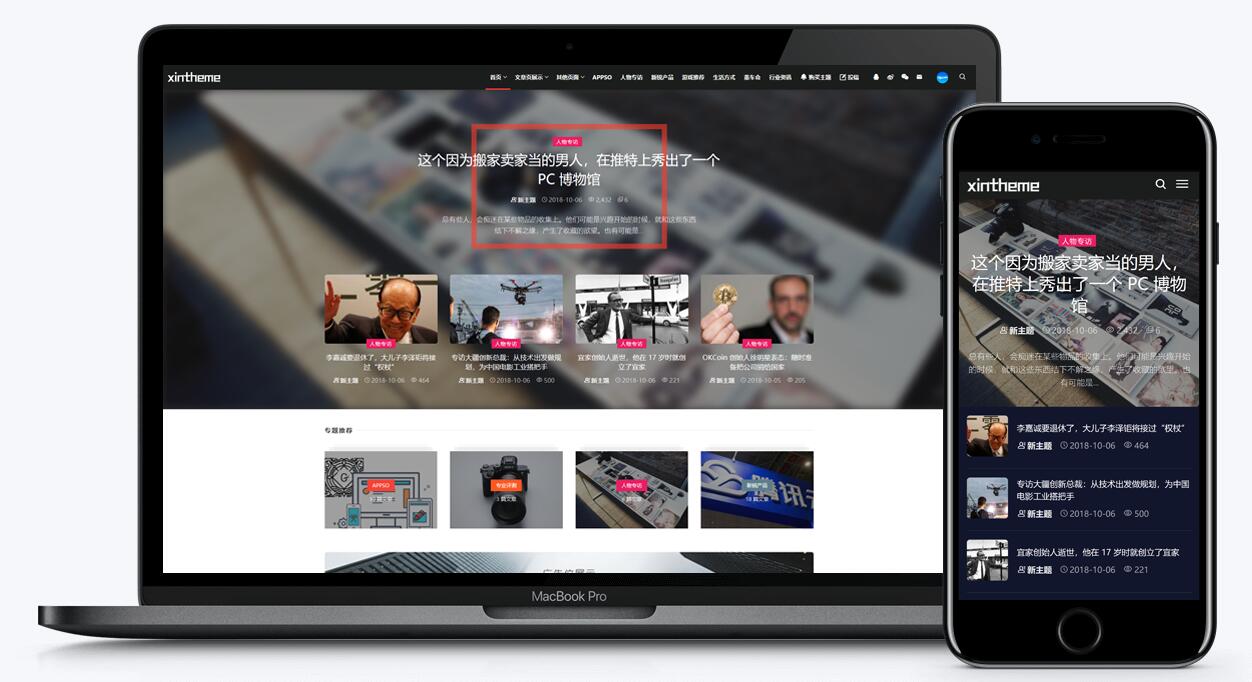 Relive v3.1 博客自媒体WordPress主题